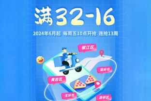 简单高效！祖巴茨出战23分钟7投6中得到15分8板2帽